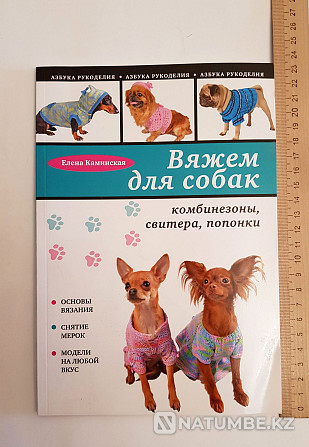 Оқулықтар; балалар мен ересектерге арналған кітаптар  Алматы - изображение 3