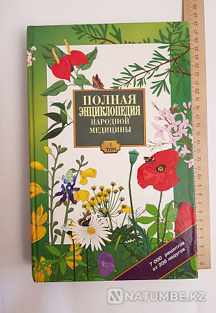 Оқулықтар; балалар мен ересектерге арналған кітаптар  Алматы - изображение 4