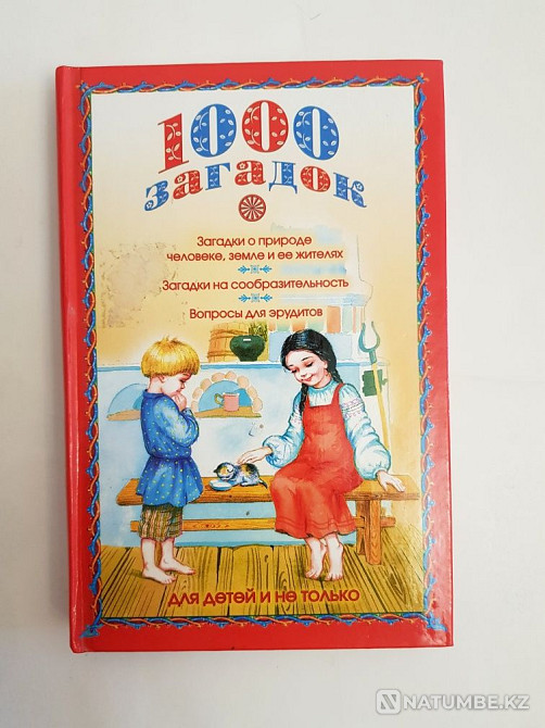 Textbooks; books for children and adults Almaty - photo 8