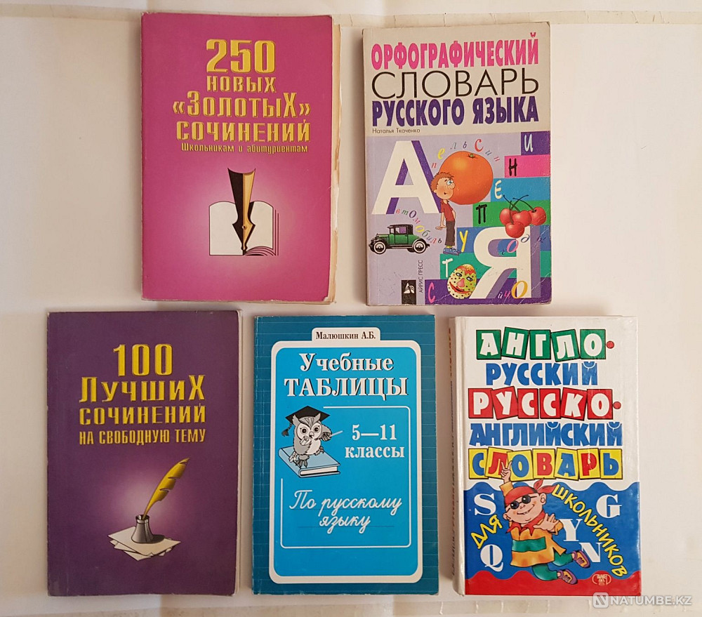 Textbooks; books for children and adults Almaty - photo 2