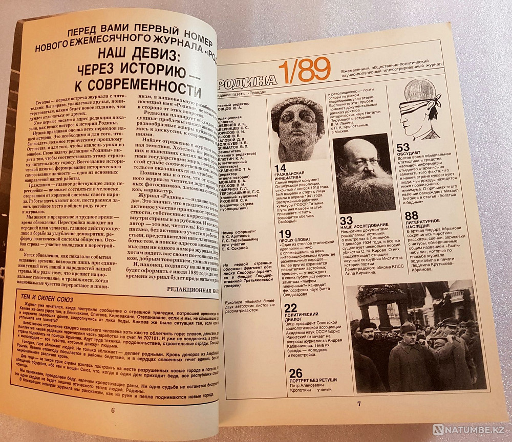 «Родина» журналының байланыстырғышы  Алматы - изображение 4