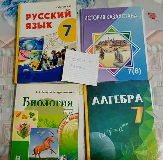 продам книги 17 и 18 года Almaty