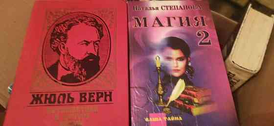 продам книги мир приключений 250 т Almaty