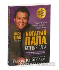 Rich Dad Poor Dad book Almaty - photo 2