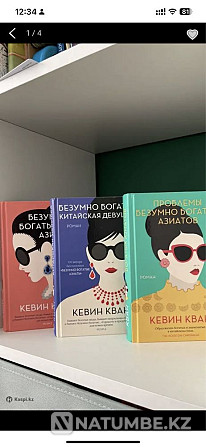 Продам трилогию про «Безумно богатых азиатов» Алматы - изображение 1