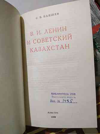 Казахские научные и исторические книги Almaty