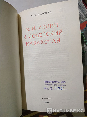 Kazakh scientific and historical books Almaty - photo 2