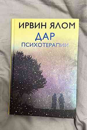 Книги по психологии Almaty