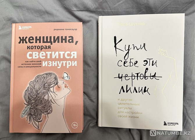 Psychology books Almaty - photo 3