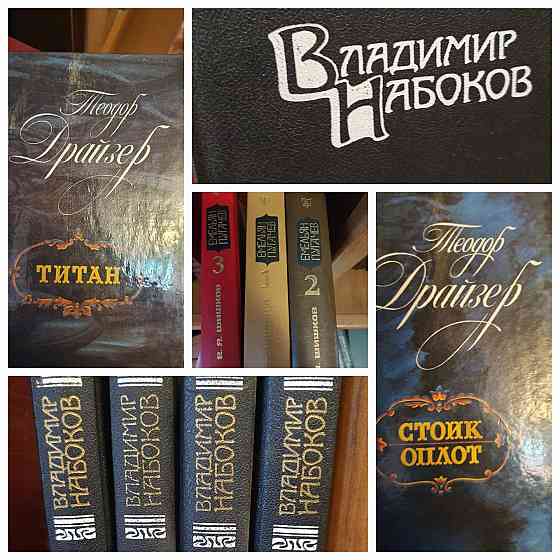 Продам книги собрания сочинений Almaty