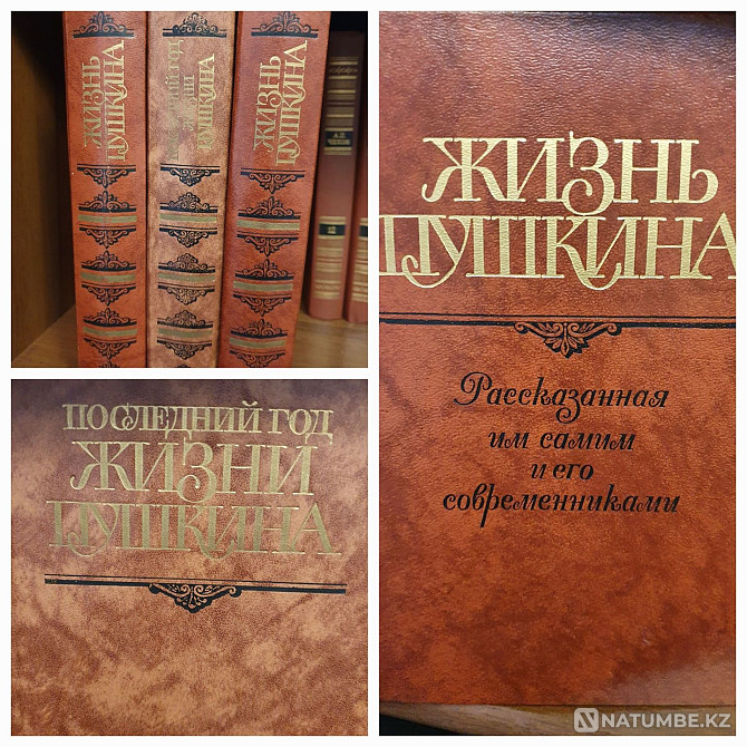 Продам книги собрания сочинений Алматы - изображение 5