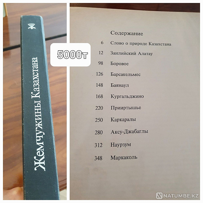 Продам книги собрания сочинений Алматы - изображение 2