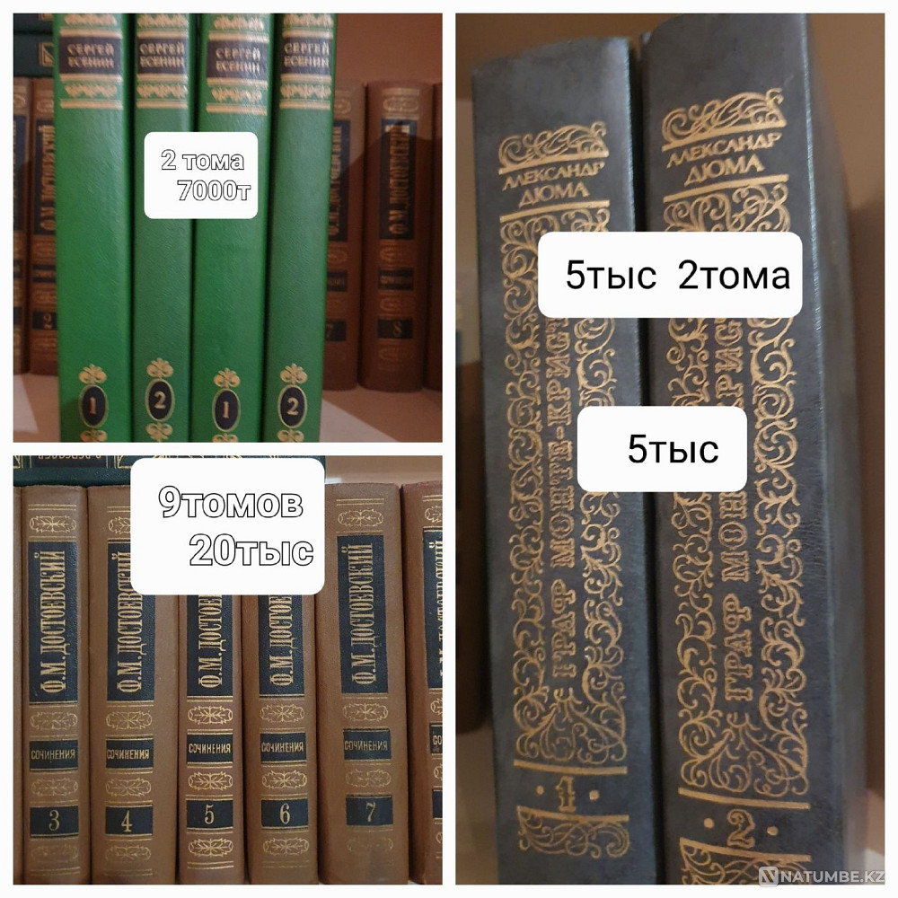 Жинақталған шығармалардың кітаптарын сату  Алматы - изображение 1