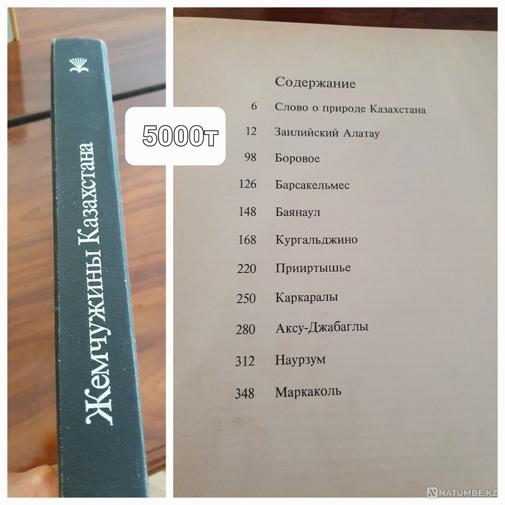 Жинақталған шығармалардың кітаптарын сату  Алматы - изображение 2