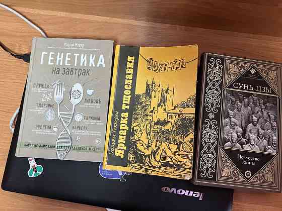 Продаются книги Алматы