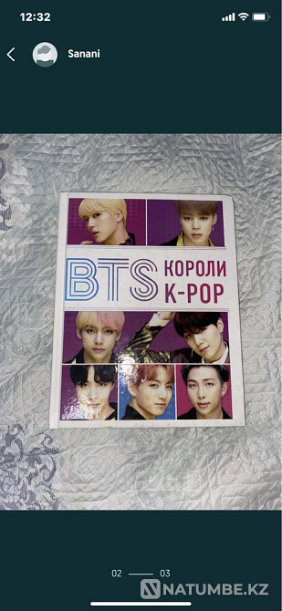 Книга BTS (короли K-pop) Алматы - изображение 1