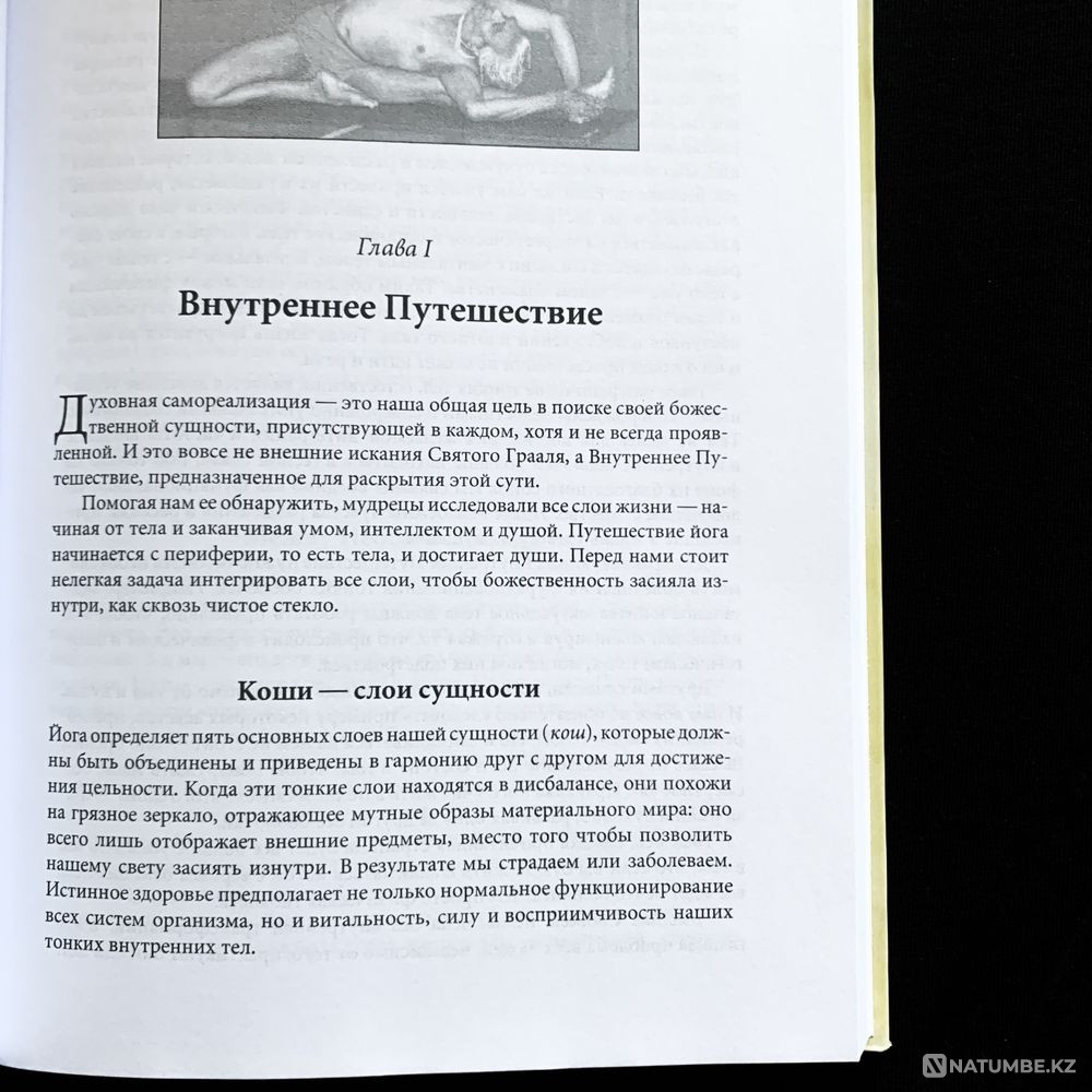 Light of life. Yoga / B.K.S. Iyengar Almaty - photo 4