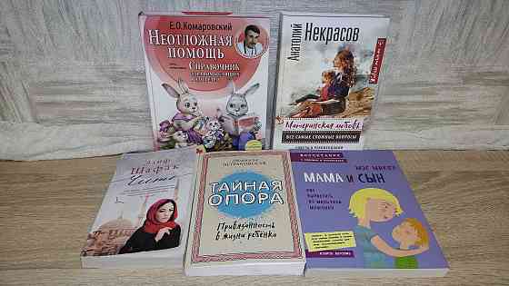 Книги художественные Almaty