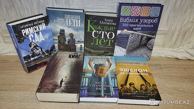 Fiction books Almaty - photo 1