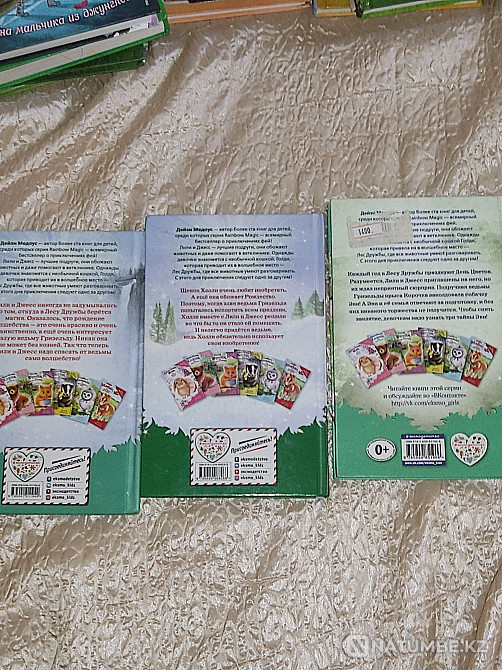 Books by various authors Almaty - photo 8