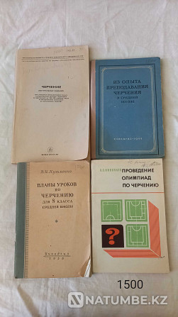 Советские учебники книги по черчению; геометрии рисунку и перспективе Алматы - изображение 4