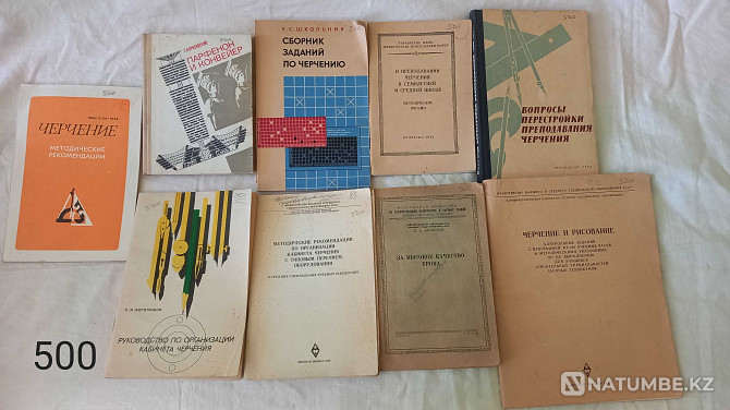Советские учебники книги по черчению; геометрии рисунку и перспективе Алматы - изображение 3