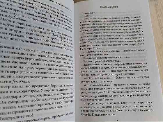 Книги фентези интересные  Алматы