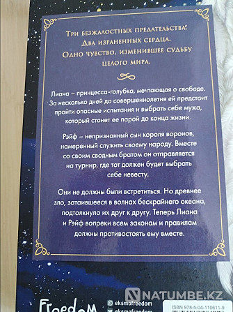 Книги фентези интересные Алматы - изображение 2