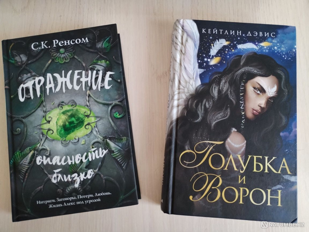 Қызықты фантастикалық кітаптар  Алматы - изображение 1