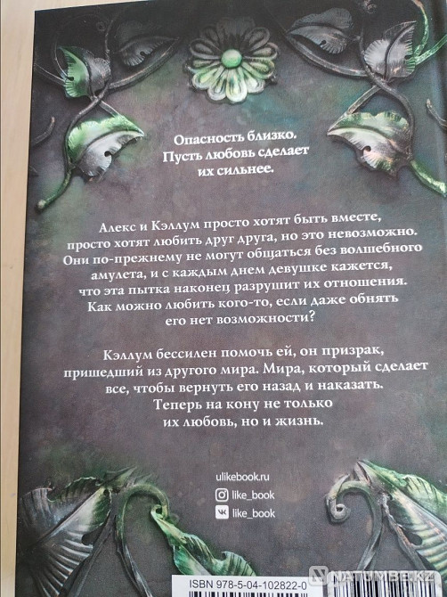 Қызықты фантастикалық кітаптар  Алматы - изображение 5