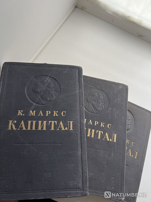 Продам 3 тома Капитал К.Маркс Алматы - изображение 1