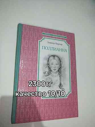 Продам книги Алматы Almaty
