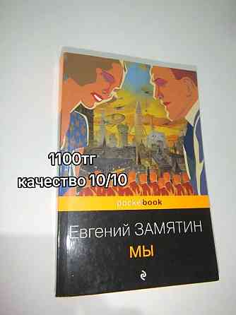 Продам книги Алматы Алматы