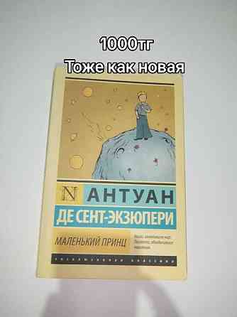 Продам книги Алматы  Алматы