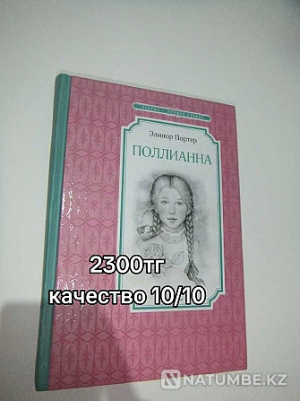 Selling books Almaty Almaty - photo 5
