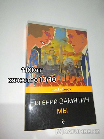 Продам книги Алматы Алматы - изображение 3