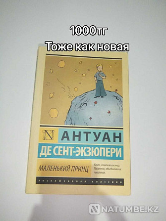 Продам книги Алматы Алматы - изображение 2