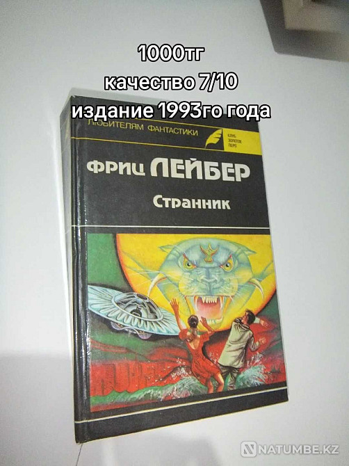 Кітап сату Алматы  Алматы - изображение 8