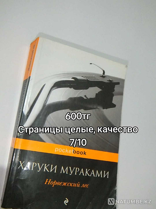 Кітап сату Алматы  Алматы - изображение 4