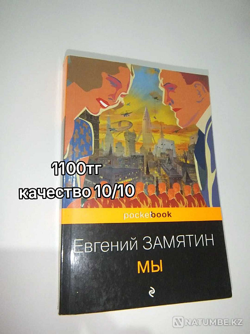 Кітап сату Алматы  Алматы - изображение 3