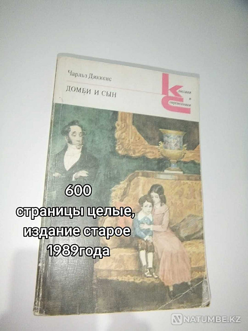 Кітап сату Алматы  Алматы - изображение 6