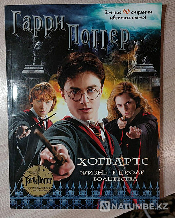 Harry Potter photo book Almaty - photo 1