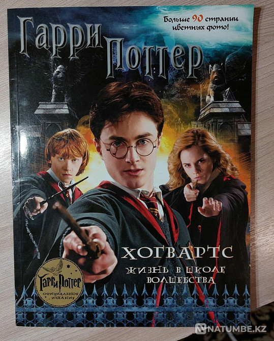 Harry Potter photo book Almaty - photo 1