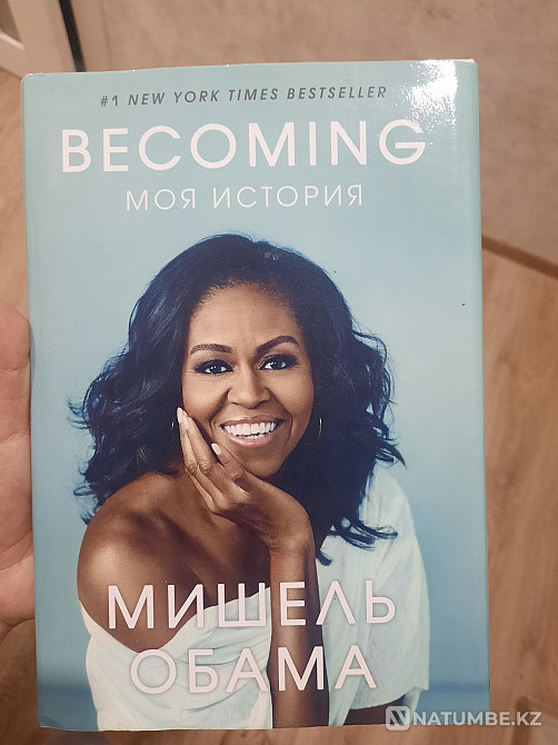 Книга Мишель обамы Алматы - изображение 1