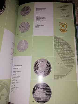 Монеты Казахстана 20 лет Almaty