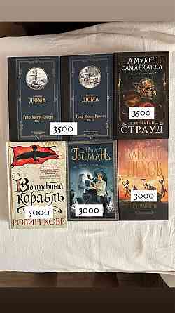 Продажа книг Almaty