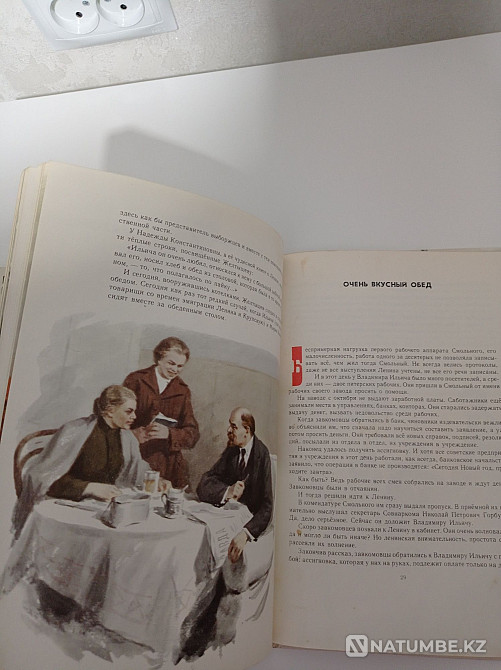USSR books about Lenin Almaty - photo 2