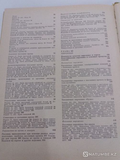 Production of pastries and cakes culinary food industrial Almaty - photo 5