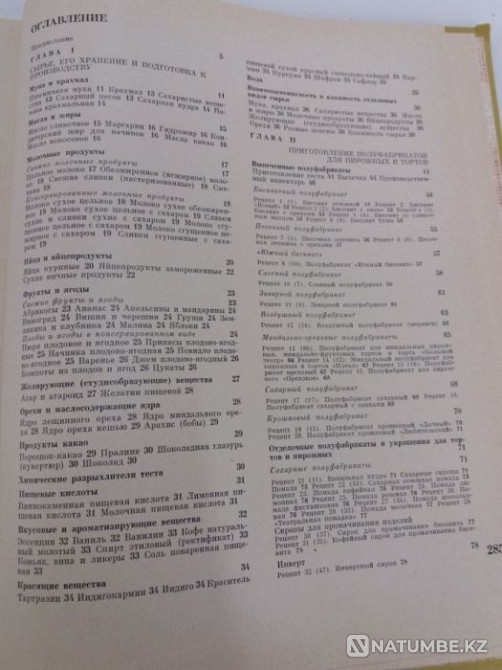 Production of pastries and cakes culinary food industrial Almaty - photo 4