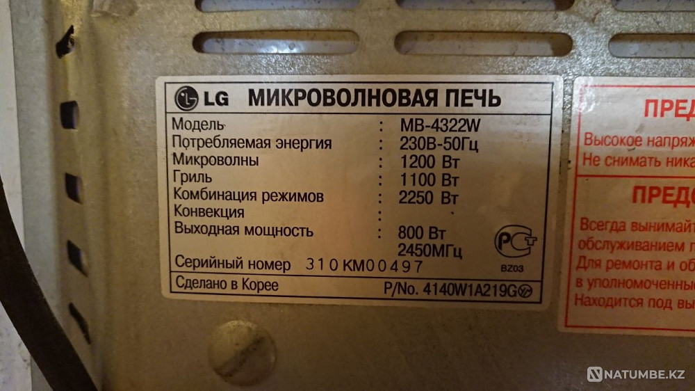 Неисправная микроволновка LG; самовывоз. Алматы - изображение 2
